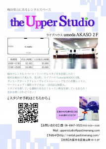 theUpperStudio_design2016.10.24_master(サンプル)